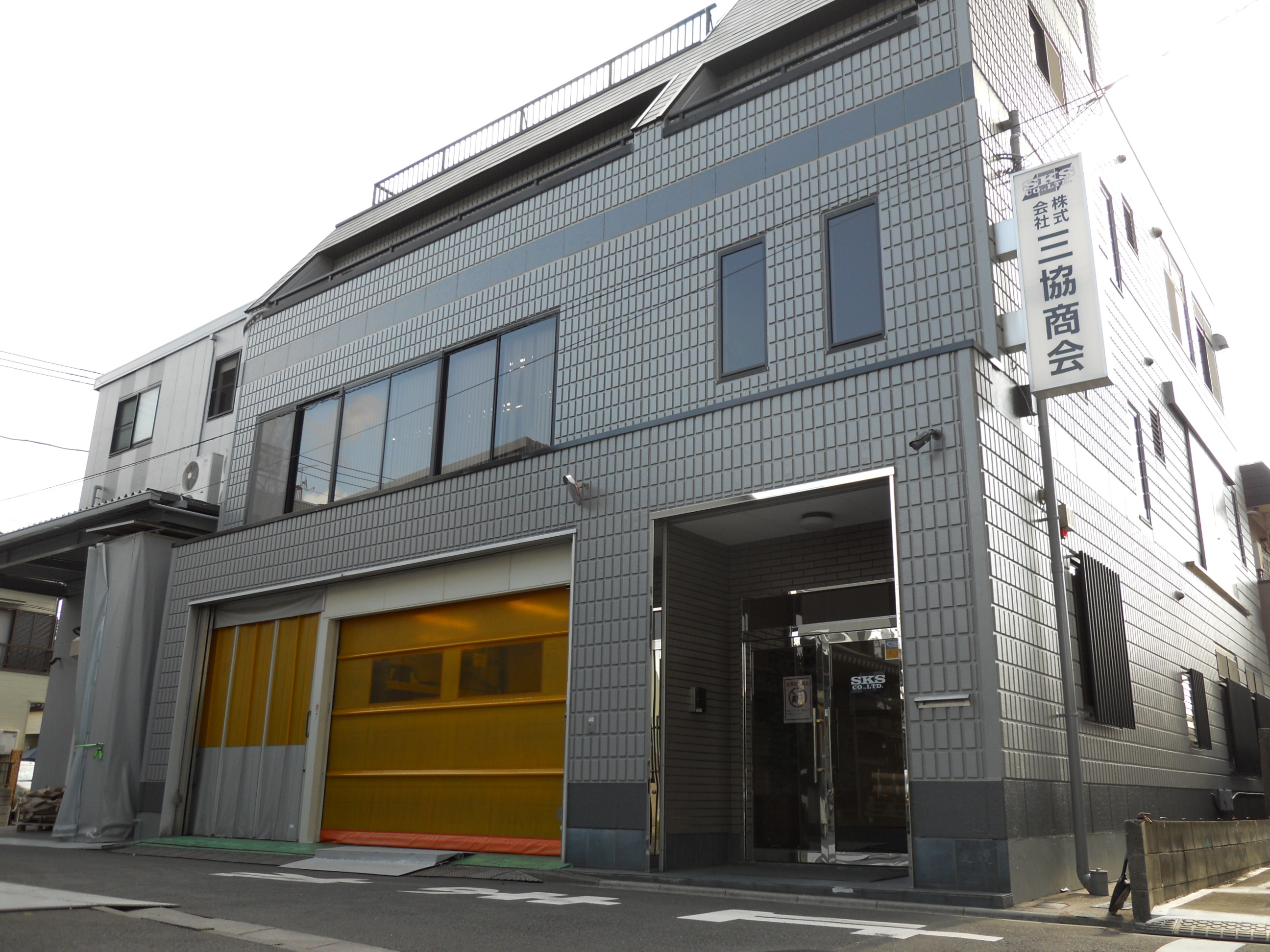 本社・第二工場