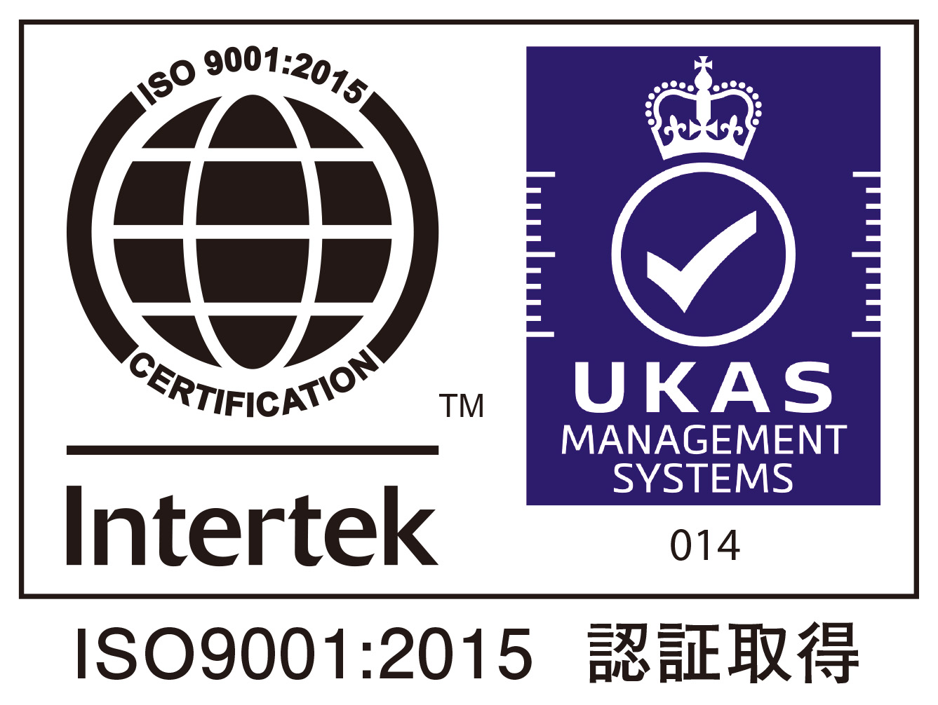 ISO9001の認証を取得いたしました。